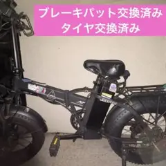 2025年最新】mate bike充電器の人気アイテム - メルカリ