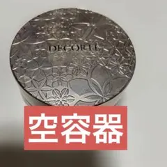 DECORTE 空容器