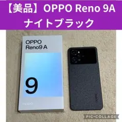 【美品】OPPO Reno9 A ナイトブラックのサムネイル