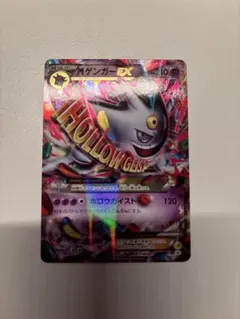 MゲンガーEX：白いメガゲンガーキャンペーン PROMO XYシリーズプロモー…