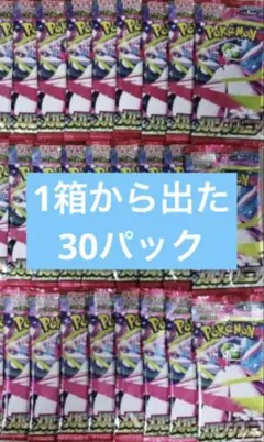 メガシンフォニア　ポケモンカード　1ボックス　シュリンク　ぺりぺりなし　箱無し