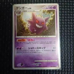 ポケモンカード ゲンガー（のろい）042/090 初版 貴重