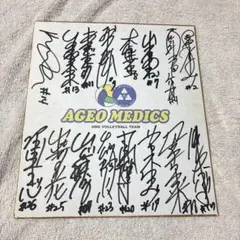 上尾メディックス　サイン