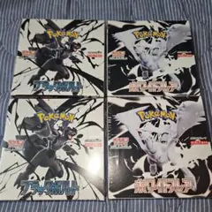 ポケモンカード ブラックボルト ホワイトフレア 4ボックス シュリンク付き