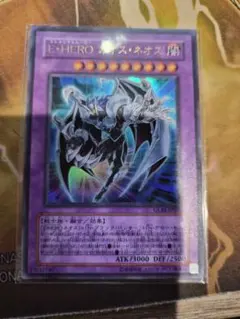 遊戯王 E•HEROスピリットオブネオス プリシク プリズマ - メルカリ