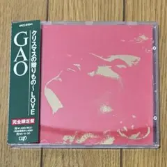 【帯付き・完全限定盤】GAO　クリスマスの贈りもの～LOVE　CD　希少