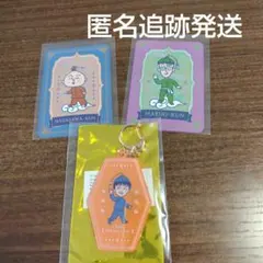 MARUKO楼 小野くん シークレットアクリルキーホルダー ノベルティカード付き