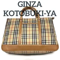 GINZA KOTOBUKI-YA タータンチェック デザイン ハンドバッグ