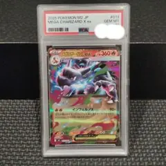 2026年最新】リザードンEX rr psa10の人気アイテム - メルカリ