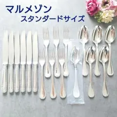希少 クリストフル マルメゾン スタンダードサイズ 未開封含む 18点のサムネイル
