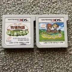 牧場物語 はじまりの大地 & つながる新天地