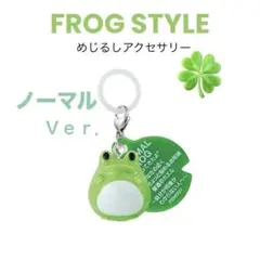 【人気商品✨️】FROG STYLEめじるしアクセサリー「ノーマルＶｅｒ．」