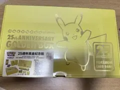 新品未開封品 ポケカ 25th ゴールデンボックス シュリンク付き 25周年 25th ANNIVERSARY GOLDEN BOX【未開封BOX】{-}