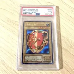 2026年最新】千年の盾 psa9の人気アイテム - メルカリ
