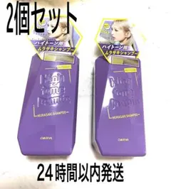 新品　未開封　ダリアハイトーン用カラーシャンプー ムラサキ280ml　2個セットのサムネイル