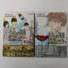 2025年最新】神の雫 全巻の人気アイテム - メルカリ