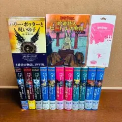 『ハリー・ポッター』 全巻 ＋ 呪いの子 ＋ １冊 全13冊 セット【日本語版】