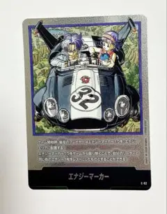 エナジーマーカー　銀　11枚セット 2025年最新】ドラゴンボールエナジーマーカーの人気アイテム
