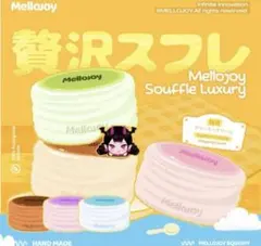 Mellojoy メロジョイ 新作 空色の鯉物語 ねっとりヨーグルト Mellojoy - ねっとりヨーグルト&もちもちもち -空色の鯉物語 - メルカリ