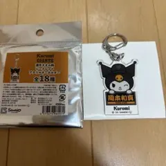 巨人　giants 岡本和真　クロミ　キーホルダー　新品未使用