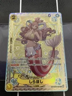 ワンピースカード　しらほし SR SP(スペシャルカード) EB01-057