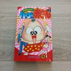 アカベゴン VAG 台紙2種（赤べこ,イヌハリゴン,キブナドン,ソフビ