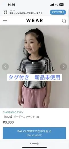 CIAOPANIC TYPY Tシャツ 100〜110cmのサムネイル