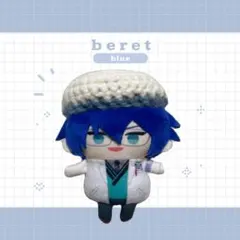 にじさんじぱぺっと ベレー帽 ぬい服 青 リボン
