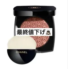 CHANEL チーク レ シェヌ ドゥ シャネル サティニー 5302