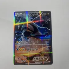 1st ED わるいガラガラ ☆ 拡張パック ロケット団の逆襲 052/084