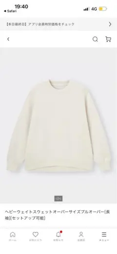 GU ヘビーウェイトスウェットオーバーサイズブルオーバー Sサイズ