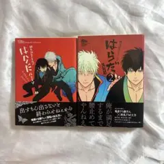 パライソ はらだ 同人誌Sellection はらだ パライソ (The best best) | はらだ
