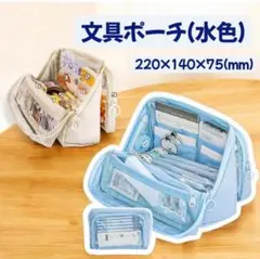 【週末セール】大容量文具ポーチ 水色ペンケース化粧ポーチ 収納力抜群多機能 新品