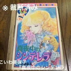 2025年最新】こいわ美保子の人気アイテム - メルカリ