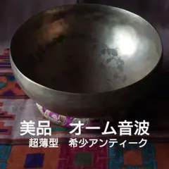 2025 シンギングボウル 金属製ボウル No34 34cm - メルカリ