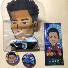 小林直己セット