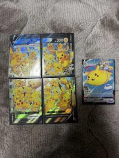 ポケモンカード ピカチュウセット