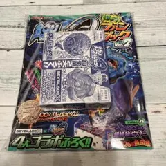 新品 釣りスピリッツ 爆釣ファンブックVol.2 コロコロイチバン