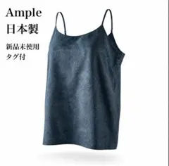 Ample 日本製 ペイズリー柄キャミソール 9号 新品タグ付　ヤマダヤのサムネイル