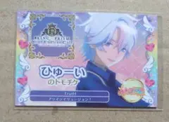 トモチケ風カード ひゅーい キンプリ キンツア 特典