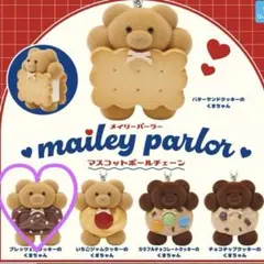 メイリーパーラー マスコットボールチェーン プレッツェル チョコ