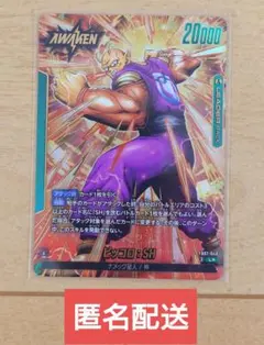 フュージョンワールド FP-076 孫悟飯:SH/ピッコロ:SH 4枚 - メルカリ