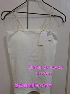 新品タグ付きSENSE OF PLACEカップ付き キャミソール ホワイトのサムネイル
