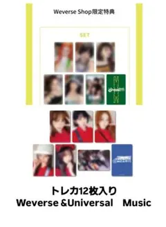 LE SSERAFIM SPAGHETTI 特典トレカセット