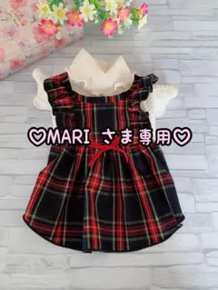 ♡MARI さま専用♡ タートル チェック柄 重ね着風ワンピース