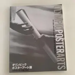 【超希少】東京オリンピック パラリンピック ポスター セット 五輪 佐野研二郎 超希少】東京オリンピック パラリンピック ポスター セット 五輪 佐野