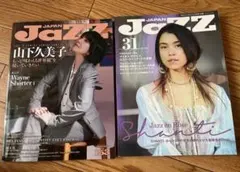 JAZZ JAPAN ウェインショーター大特集　菊地成孔解説　2冊まとめて