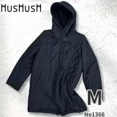 HusHush ハッシュアッシュ キルティング ボア ロングコート M 防寒のサムネイル