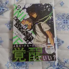 First Edition俺だけレベルアップな件 1巻 初版帯 シュリンク付き