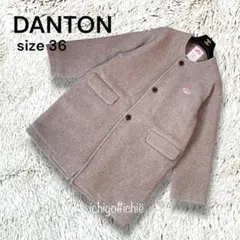 ◆DANTONダントン◆ウールモッサ ノーカラーコート 36 ベージュ　965E